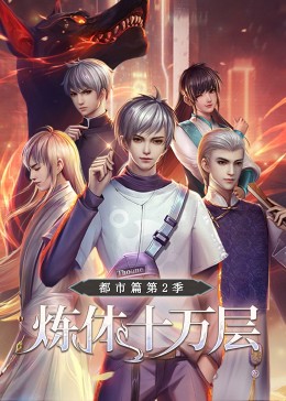 迫在眉睫集播放