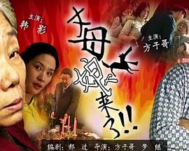 葛优张国立