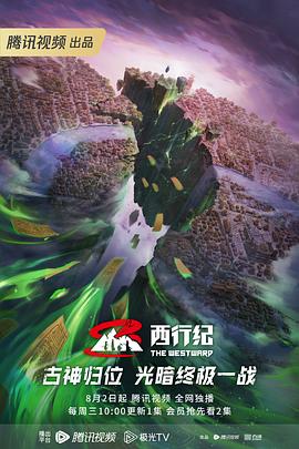 年国庆档上映的