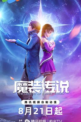 人蛇黛纪全文