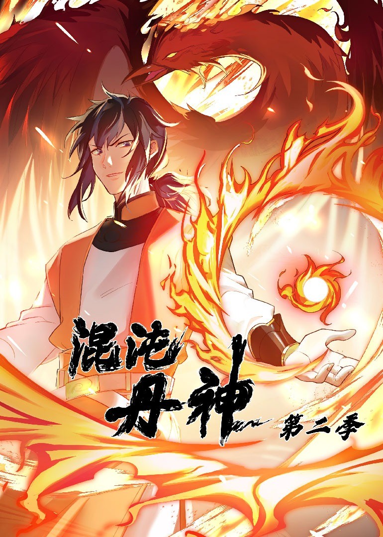 修仙在此